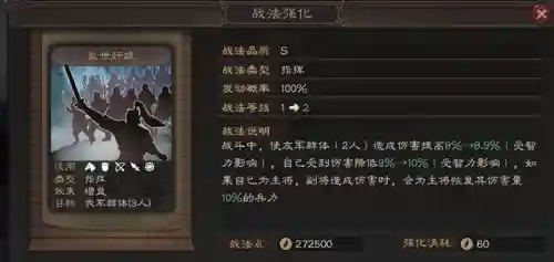 孙权天梯阵容搭配图片大全(孙权三势阵最强阵容)插图2
