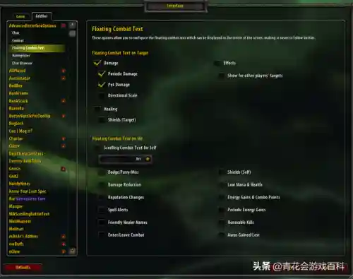 魔兽世界正式服插件推荐(魔兽整合插件哪个好)插图11 魔兽世界正式服插件推荐(魔兽整合插件哪个好)插图11
