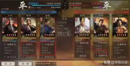 庞统蜀国阵容搭配(三国志战略版蜀国t0阵容)插图6