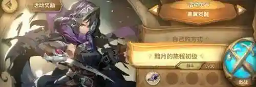 黯月怎么搭配阵容(邪月主C阵容)