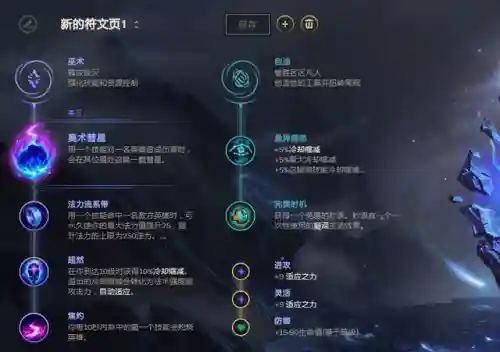 光辉克制阵容怎么搭配最强(光辉怕什么辅助)插图6