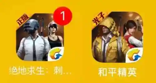 绝地求生刺激战场原版(绝地求生 免费下载)插图1