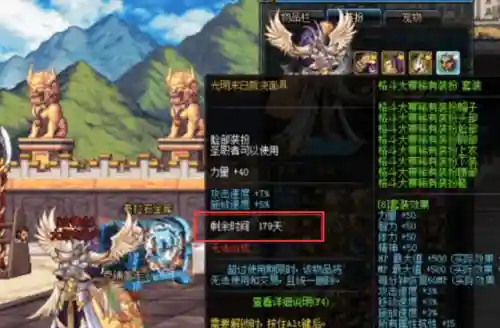 dnf燃武套怎么弄永久(红色燃武套300天)插图3