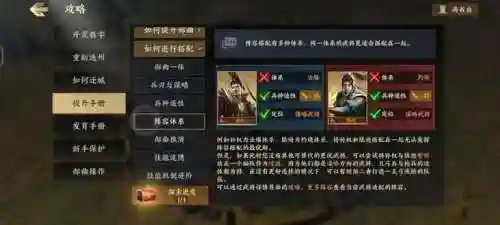 战地先锋阵容搭配最新技巧(战地无疆最强阵容推荐)插图2