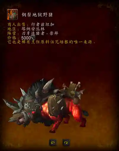 煤拳小戈隆怎么获得(萨弗隆之锤怎么获得)插图25