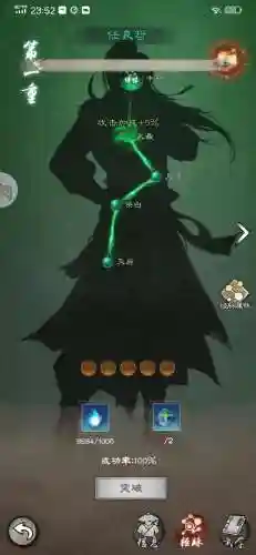 倚天屠龙放置阵容搭配(新倚天屠龙记手游攻略)插图3