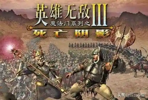 英雄无敌3死亡阴影单机(英雄无敌3单机版安卓)