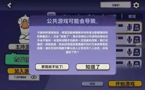 鹅鹅鸭阵容搭配(村雨伙伴最新顶级搭配)插图3