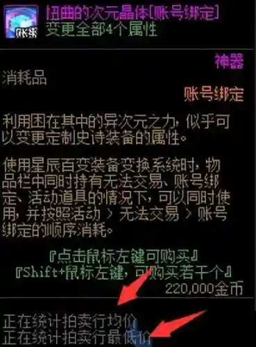 dnf黑钻售货机如何自动按(dnf黑钻硬币批量使用)插图9 dnf黑钻售货机如何自动按(dnf黑钻硬币批量使用)插图9