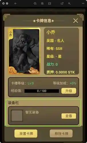 超级三国6(勇闯三国)插图13
