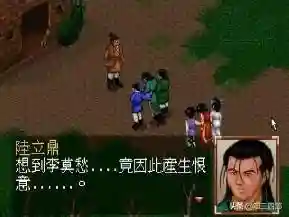 鹿鼎记2游戏(鹿鼎记2详细攻略图文)插图12
