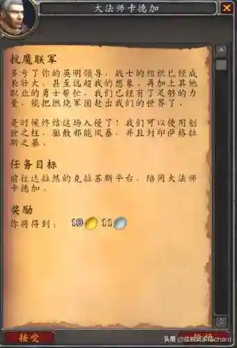 达拉然怎么去阿古斯(没做任务怎么去阿古斯)插图6