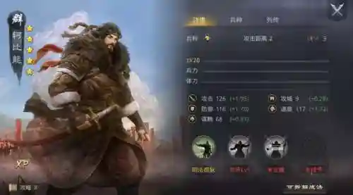率土轲比能阵容搭配(率土之滨四星十佳阵容)插图3