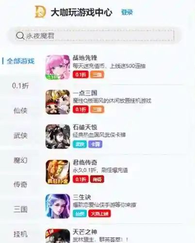 玩玩游戏平台(打开秒玩的游戏)
