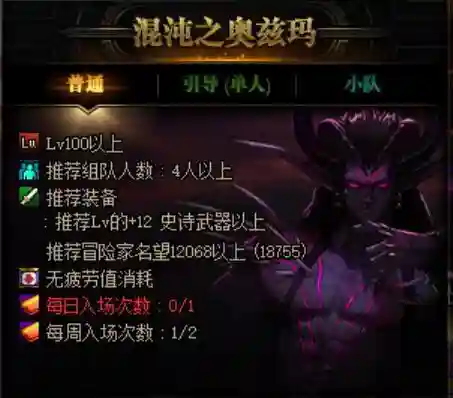 dnf装备改造规则(dnf装备强化后怎么增幅)插图19