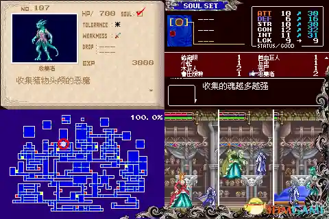 恶魔城晓月圆舞曲全魂(晓月圆舞曲快速拿光剑)插图104
