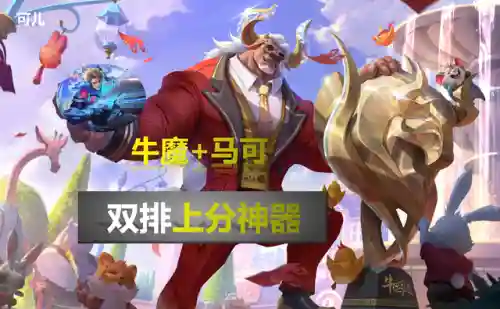 项羽双排阵容搭配(周瑜最强阵容搭配)插图5