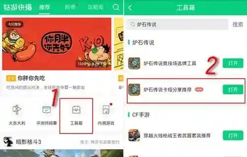 快爆好游戏(爆米花游戏盒)插图11