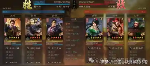 蜀智阵容搭配推荐(蜀之智最强战法搭配)插图8
