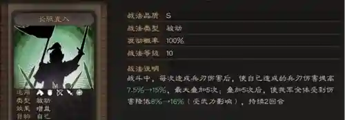 徐晃加强后阵容搭配(三国志战略版徐晃最强阵容)插图3