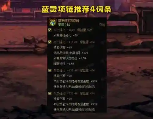 dnf武器强化15技巧(dnf武器强化提升表数据)插图4