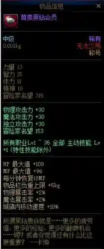 dnf2013春节套称号(dnf历年称号大全)插图2