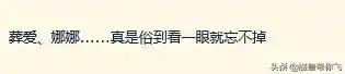 魔兽世界游戏名字大全(wow女玩家游戏名)插图12