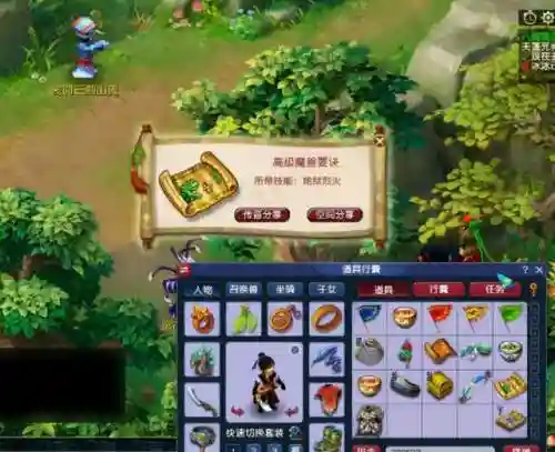 梦幻85剧情任务攻略奖励(梦幻西游85剧情全攻略详细)插图2