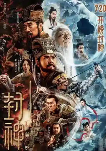 封神传说最强阵容搭配(封神英杰传人物培养攻略)插图11