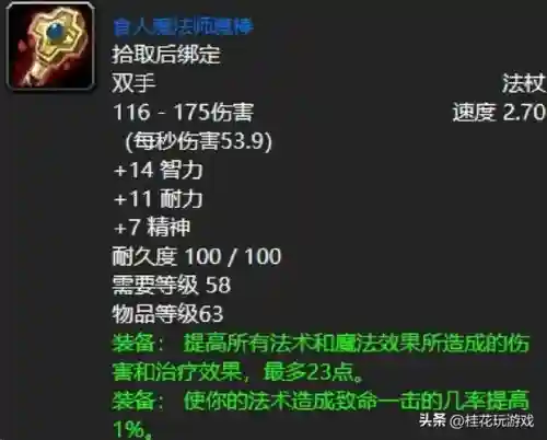 厄运之槌掉落装备一览表(完美厄运贡品掉落明细介绍)插图12