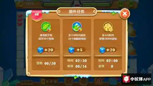保卫萝卜怎么刷饼干和牛奶(保卫萝卜1哪些关卡容易出牛奶)插图5