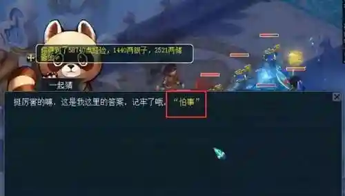 车迟斗法所有题目答案(车迟斗法题库)插图1