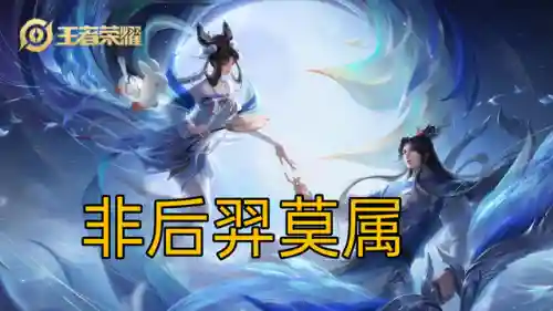 后羿养猪最新阵容搭配(打养猪流什么阵容最好)插图6