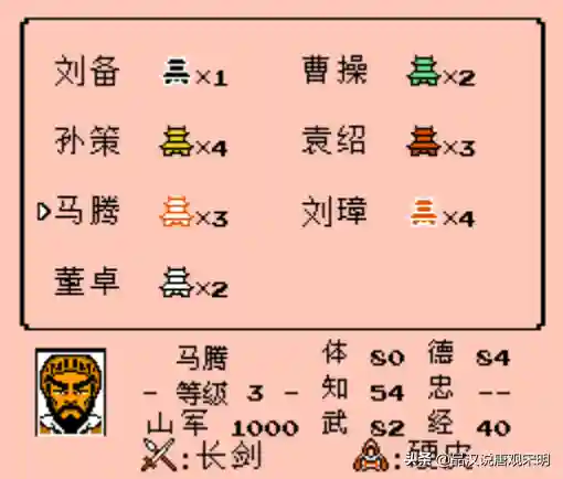 三国霸王大陆攻略(霸王大陆2全武将时间表)插图2