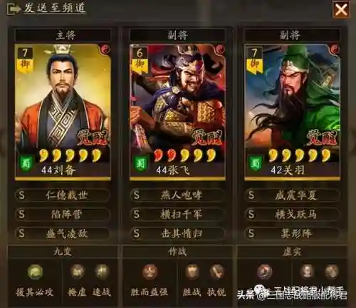桃园盾加点(S1赛季白板桃园最佳战法)插图1