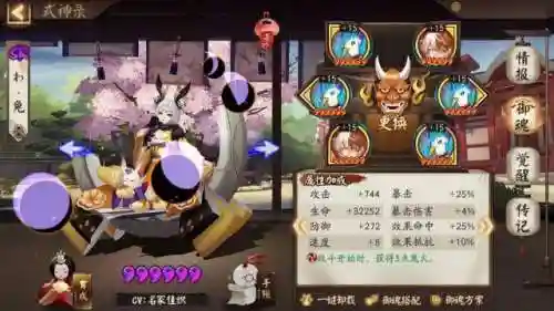 童男刷图搭配阵容(乐天河童配招及性格)插图5