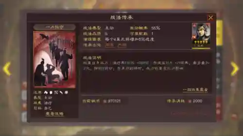核弹流袁术阵容搭配(袁术张角蔡文姬搭配)插图5