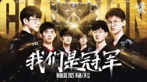 英雄联盟世界总决赛2021赛程(全球总决赛lol)插图2