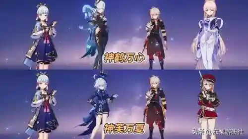 绫华心海阵容搭配(神里绫华推荐阵容)插图1