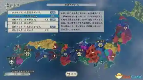 信长之野望12革新威力加强版攻略(信长之野望13中文版下载)插图60