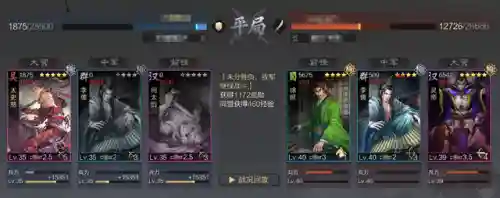 率土之滨左慈阵容搭配(率土太史慈最强阵容)插图11