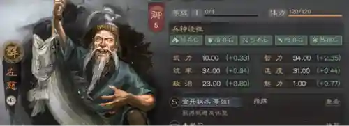 左慈阵容搭配攻略(左慈值得培养吗)插图1