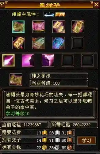 新天龙八部永恒经典版(新天龙八部电脑版官网)插图3