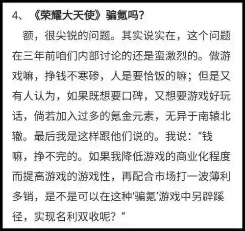 红包版手游(红包版传奇)插图16