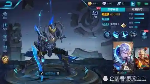 铠皇最强初装搭配阵容(王者荣耀铠皇最强出装)