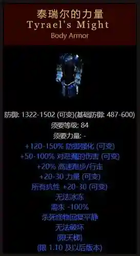 暗黑2装备一览表(暗黑2所有暗金装备图解)插图2