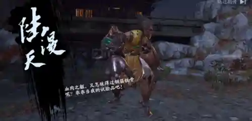 流星蝴蝶剑通关攻略(流星蝴蝶剑单人模式怎么过关)插图37