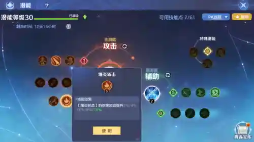 守护者祭坛加点攻略(境界守望者攻略大全)插图1
