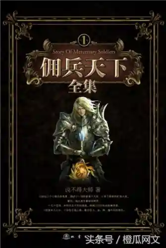 魔法小说十大巅峰之作(十大必看完结魔法小说)插图5