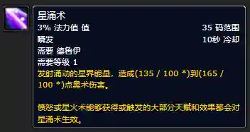 术士绿火任务寻找灵魂石(部落术士灵魂之井任务怎么做)插图16